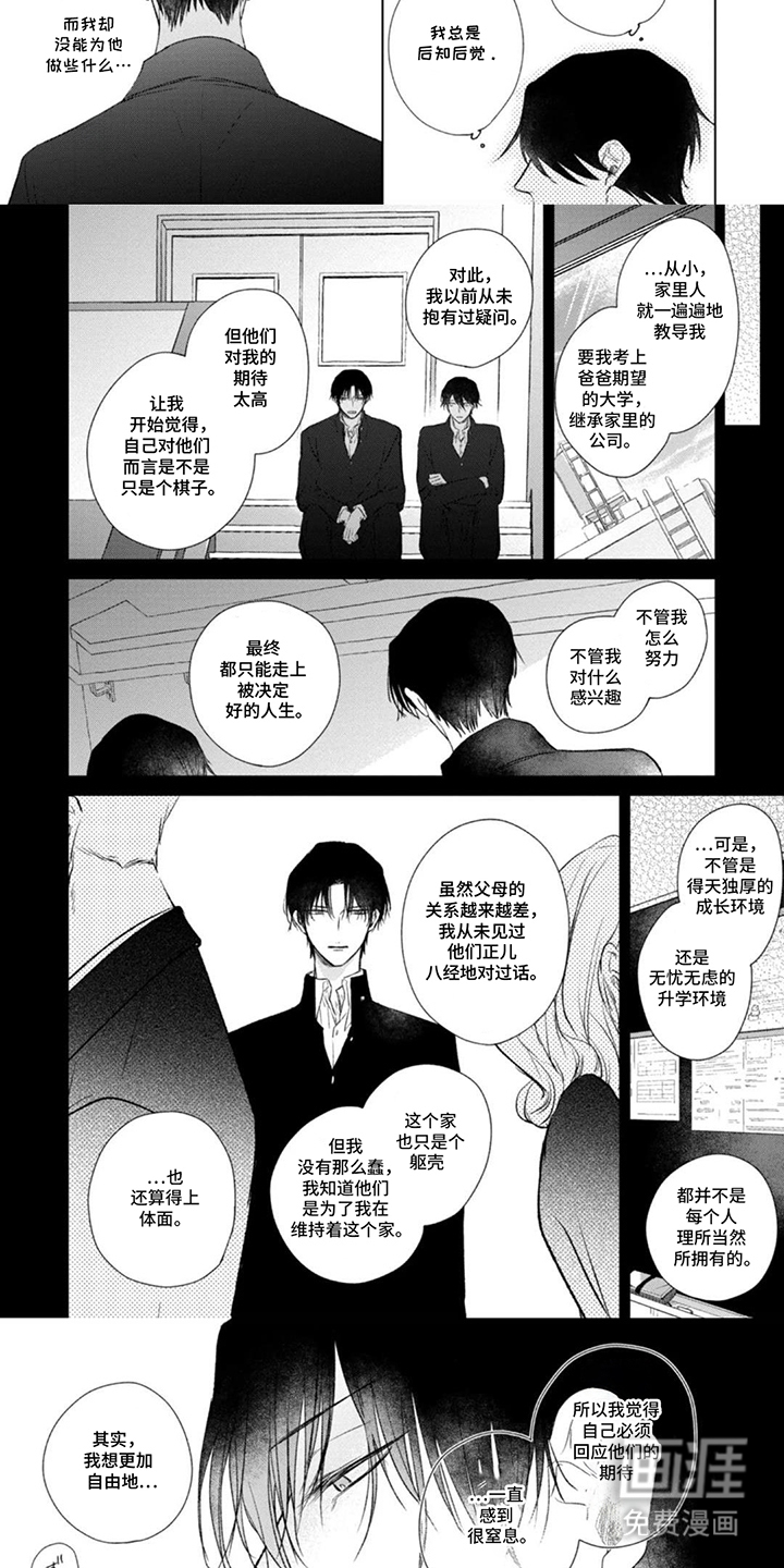 第8话：第8章：喜欢上你真好预览分镜