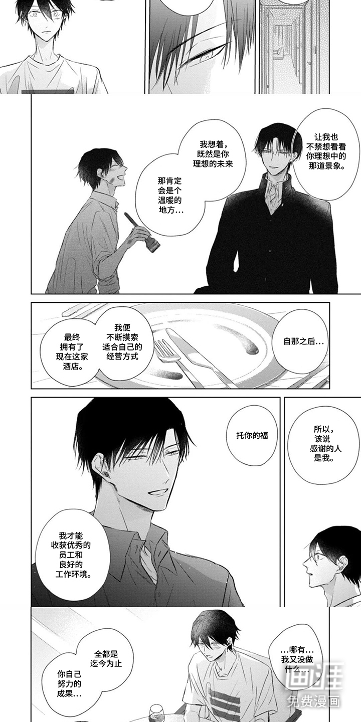 第9话：第9章：实现梦想预览分镜