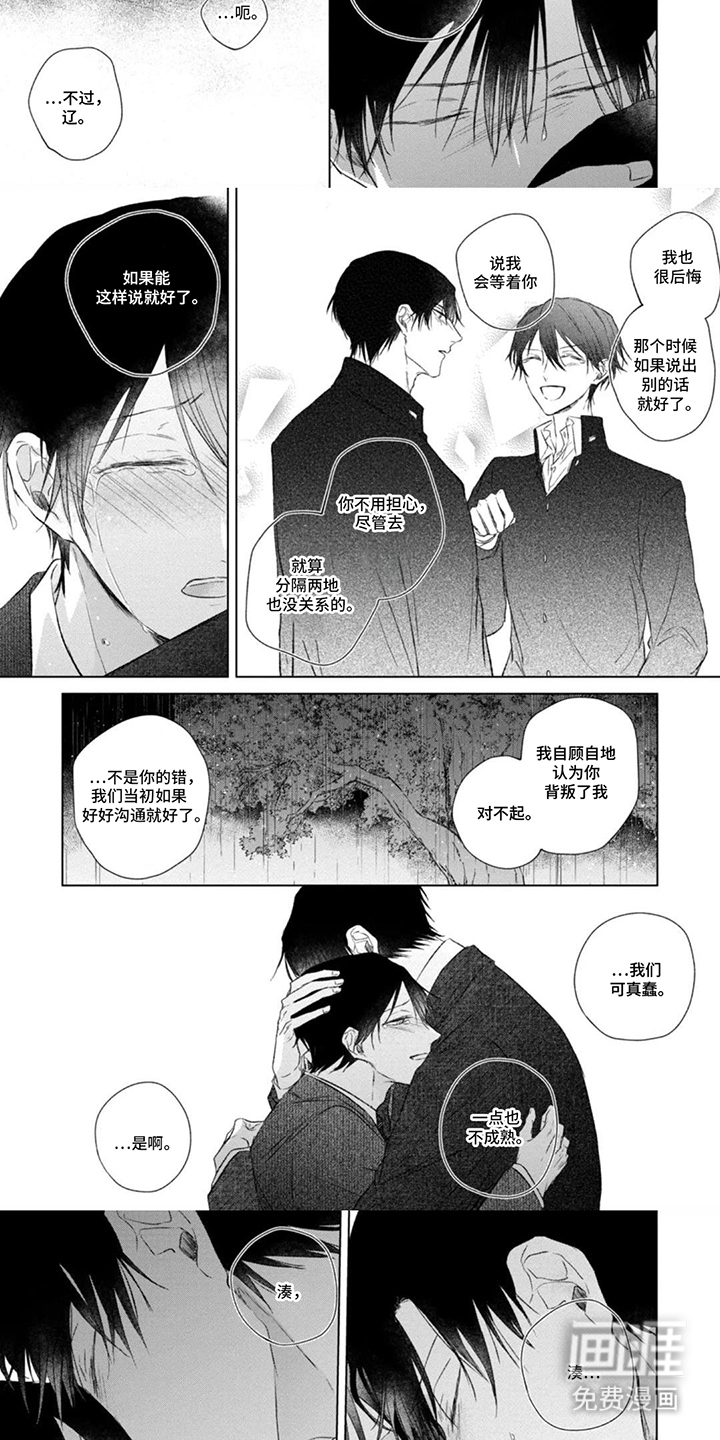 第13话：第13章：爱哭鬼预览分镜