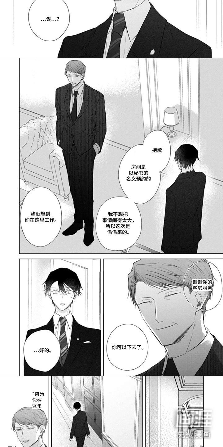 第14话：第14章：聊一次预览分镜