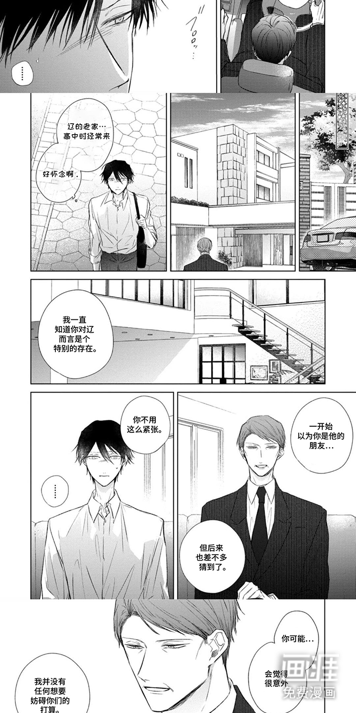 第15话：第15章：了解一下预览分镜