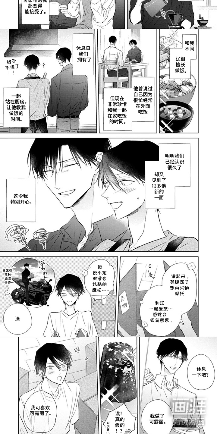第18话：第18章：已经生效了预览分镜