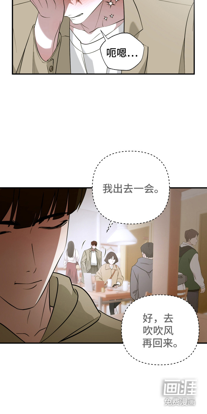 第8话：第8章：闹别扭预览分镜
