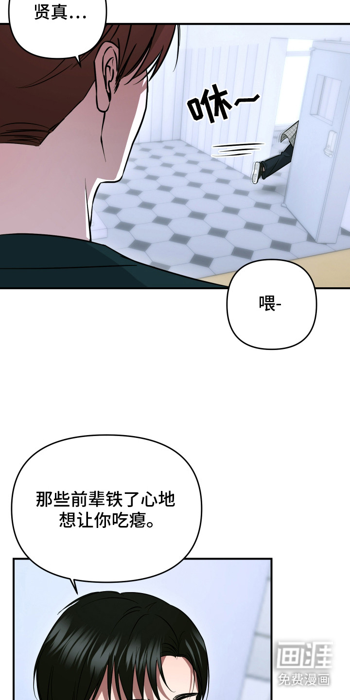 第9话：第9章：无视预览分镜