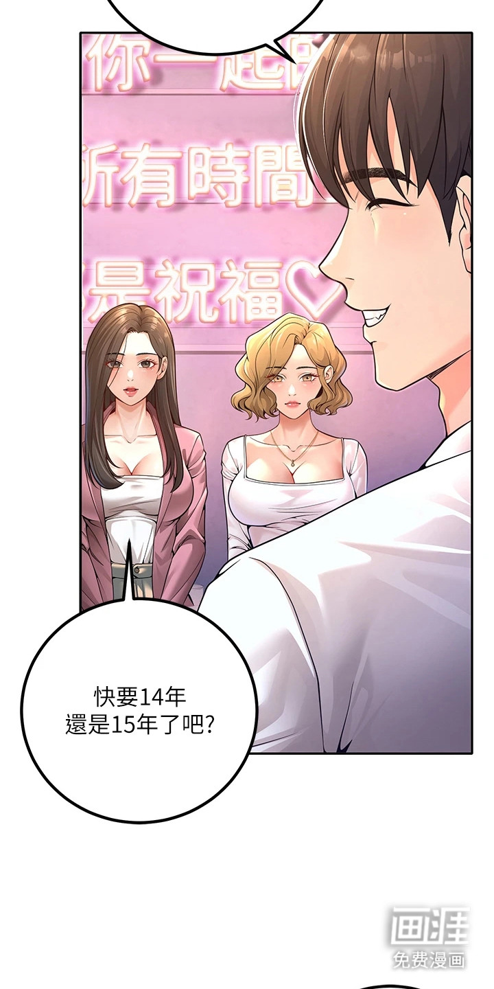 第2话：第2章：大受打击预览分镜