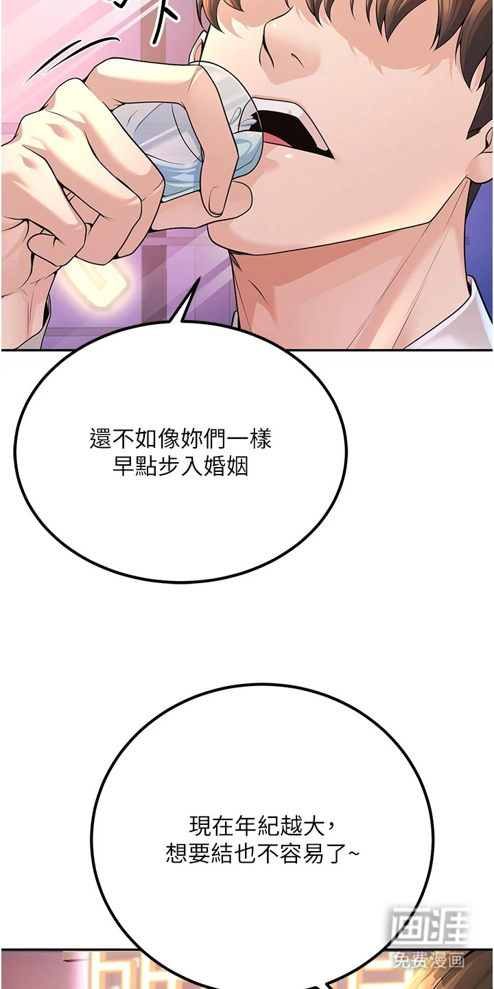 第3话：第3章：紧贴上来预览分镜