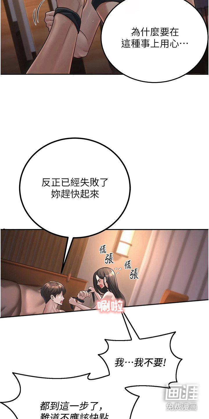 第5话：第5章：尴尬预览分镜