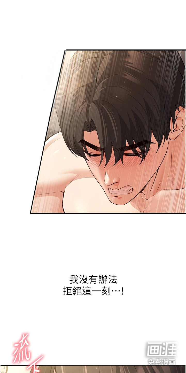 第13话：第13章：偷拍预览分镜