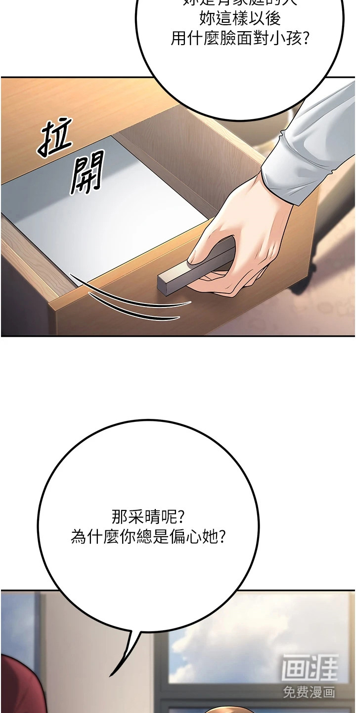 第17话：第17章：可悲预览分镜