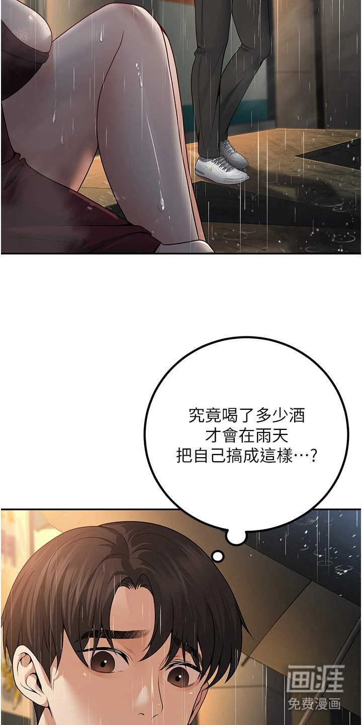 第18话：第18章：醉醺醺预览分镜