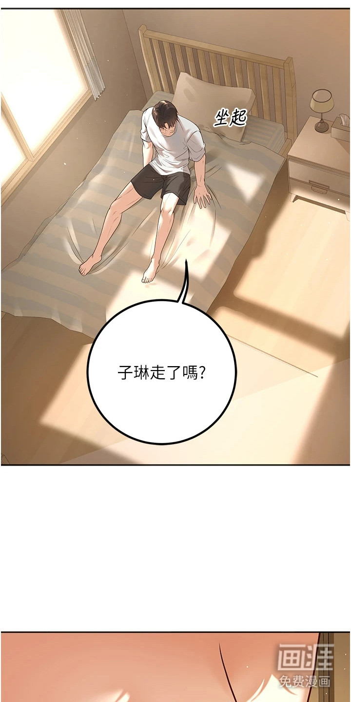 第24章:慰劳
