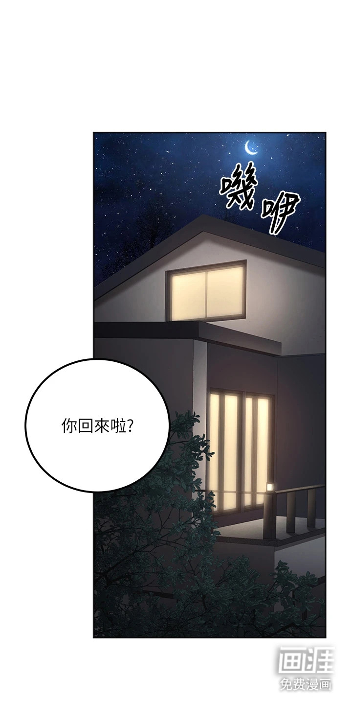 第29章:教训