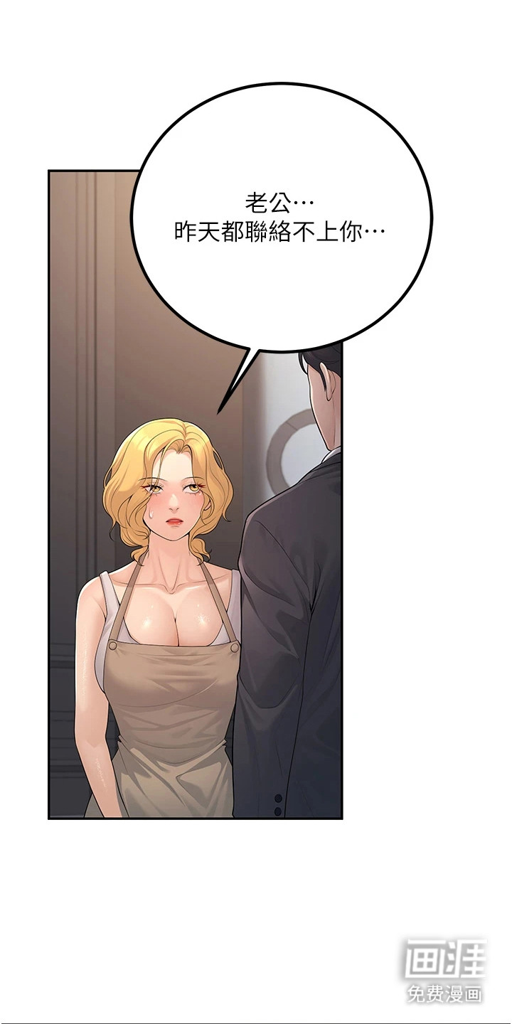第29章:教训