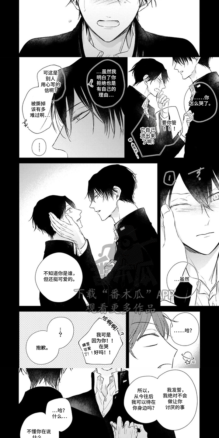 第4话：第4章：遗憾预览分镜