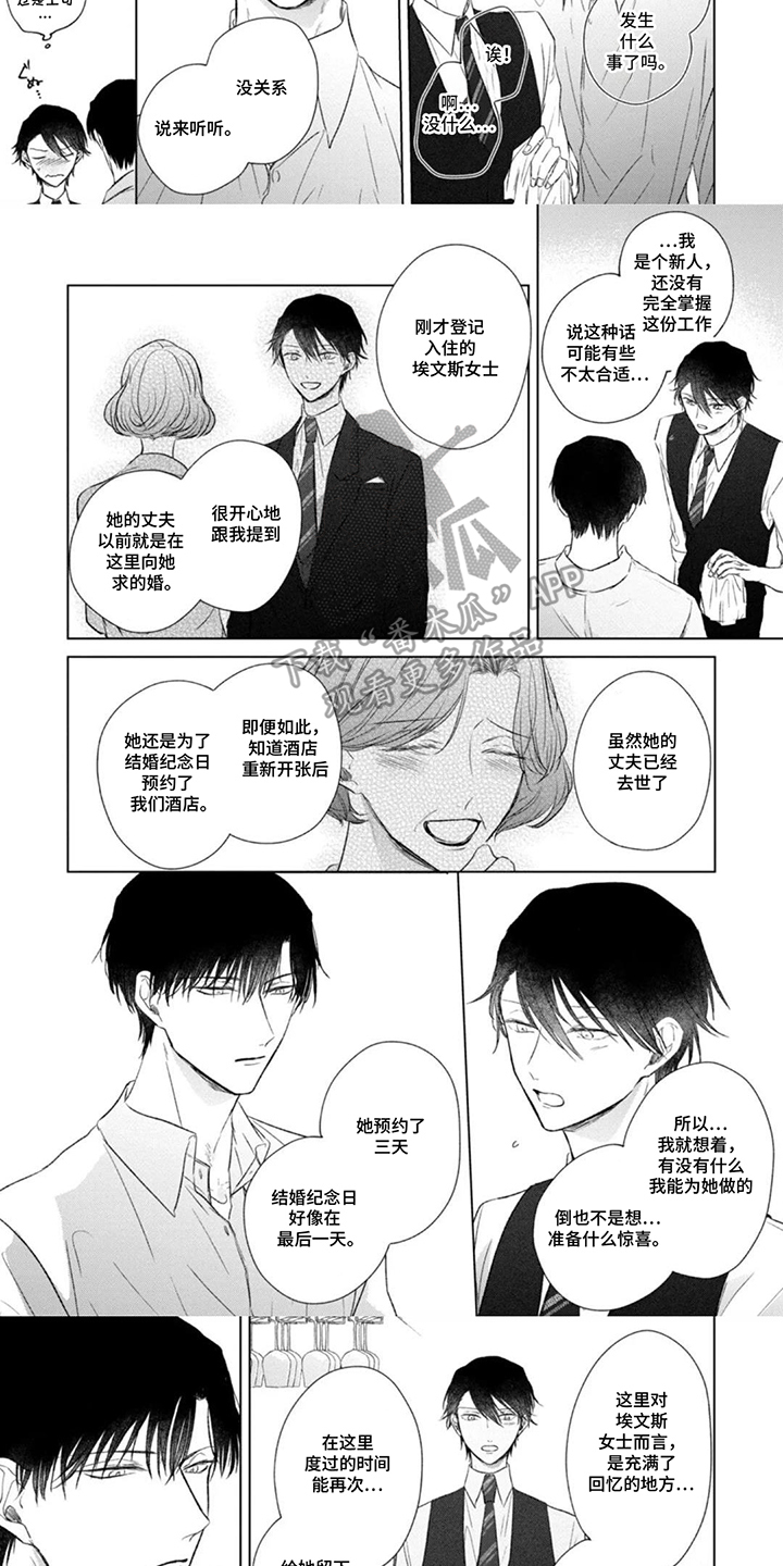 第5话：第5章：相信你预览分镜