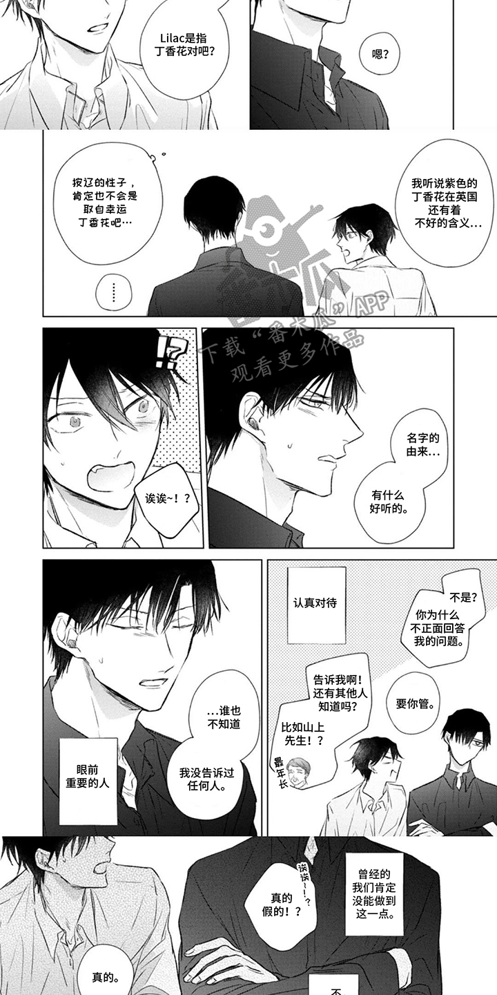 第7话：第7章：西装预览分镜