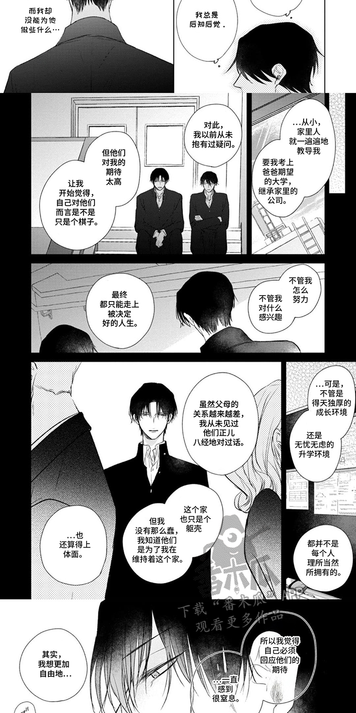 第8话：第8章：喜欢上你真好预览分镜