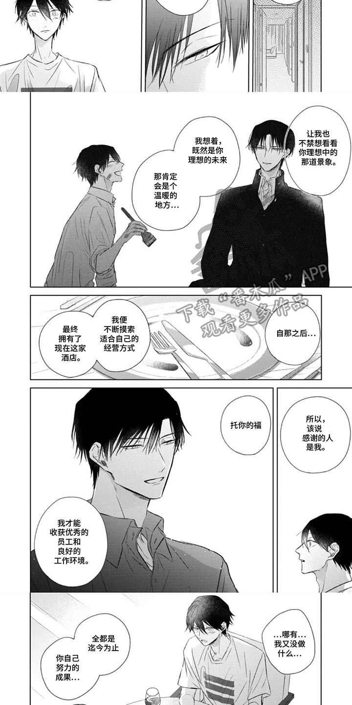 第9话：第9章：实现梦想预览分镜