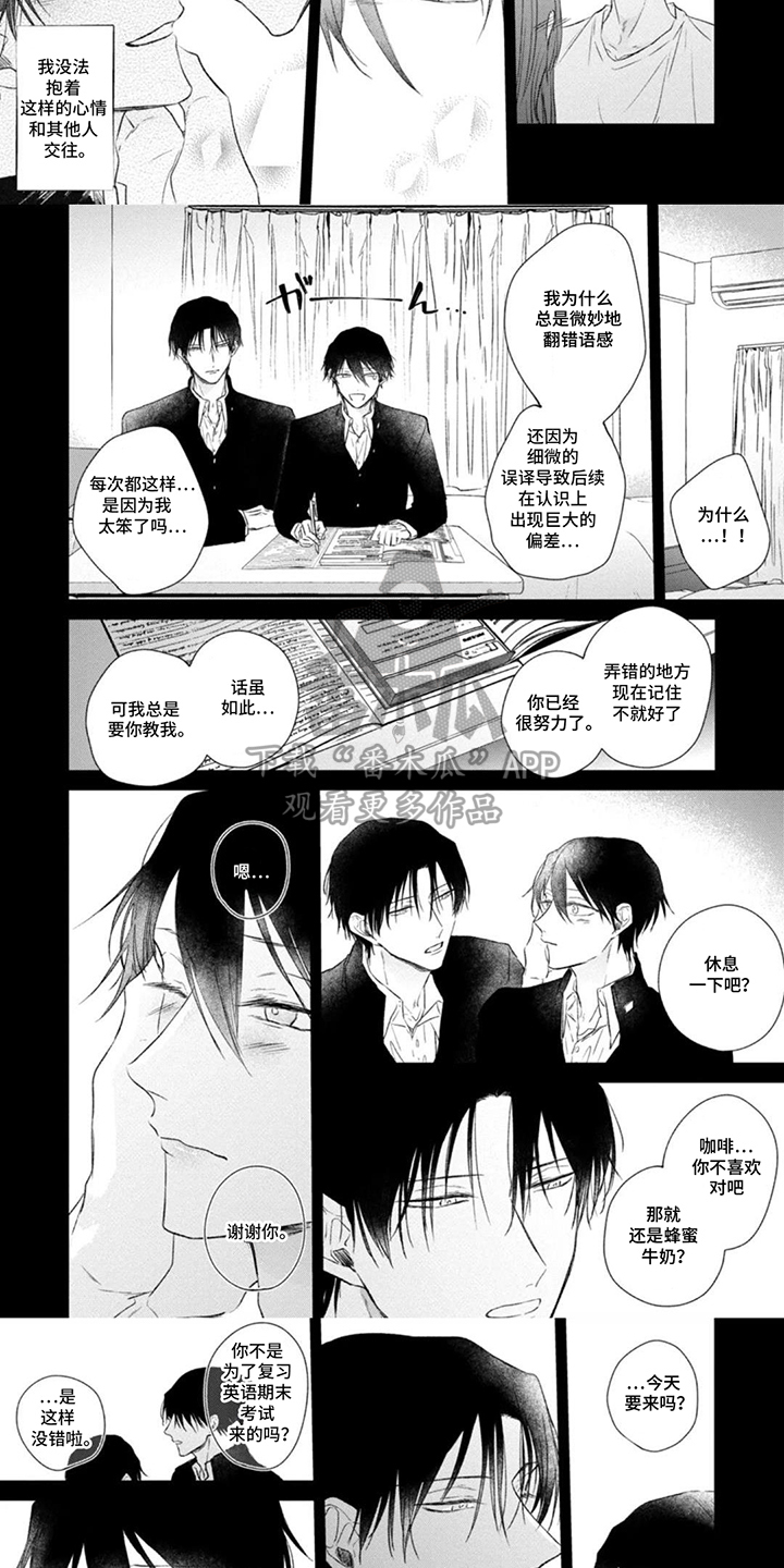 第11话：第11章：事情的真相预览分镜