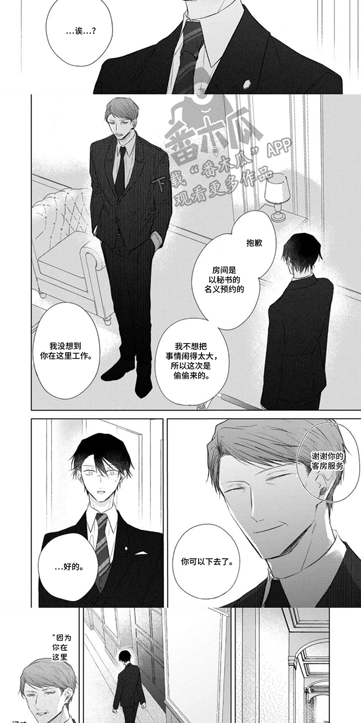 第14话：第14章：聊一次预览分镜