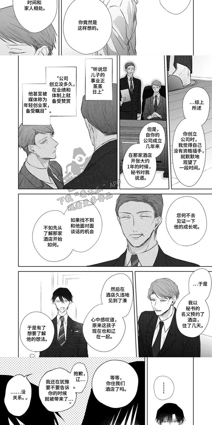 第16话：第16章：一样的话预览分镜