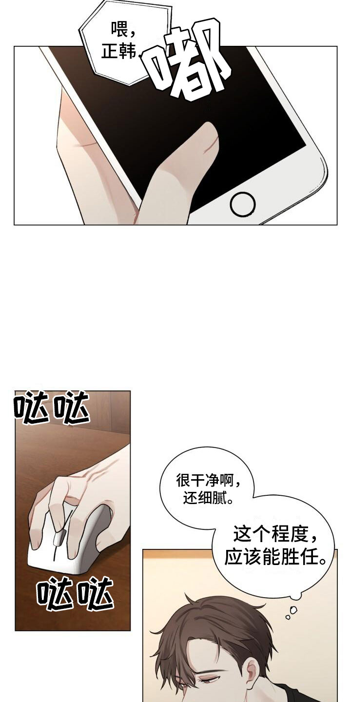 第9话：面试预览分镜