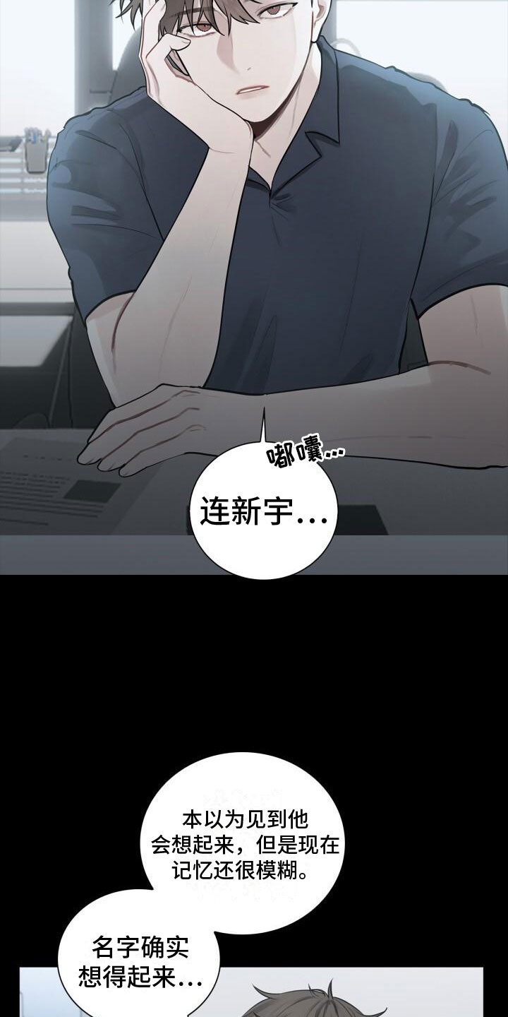 第11话：想起来了预览分镜