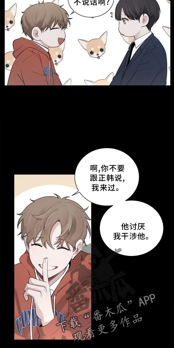 第17话：不好奇吗预览分镜