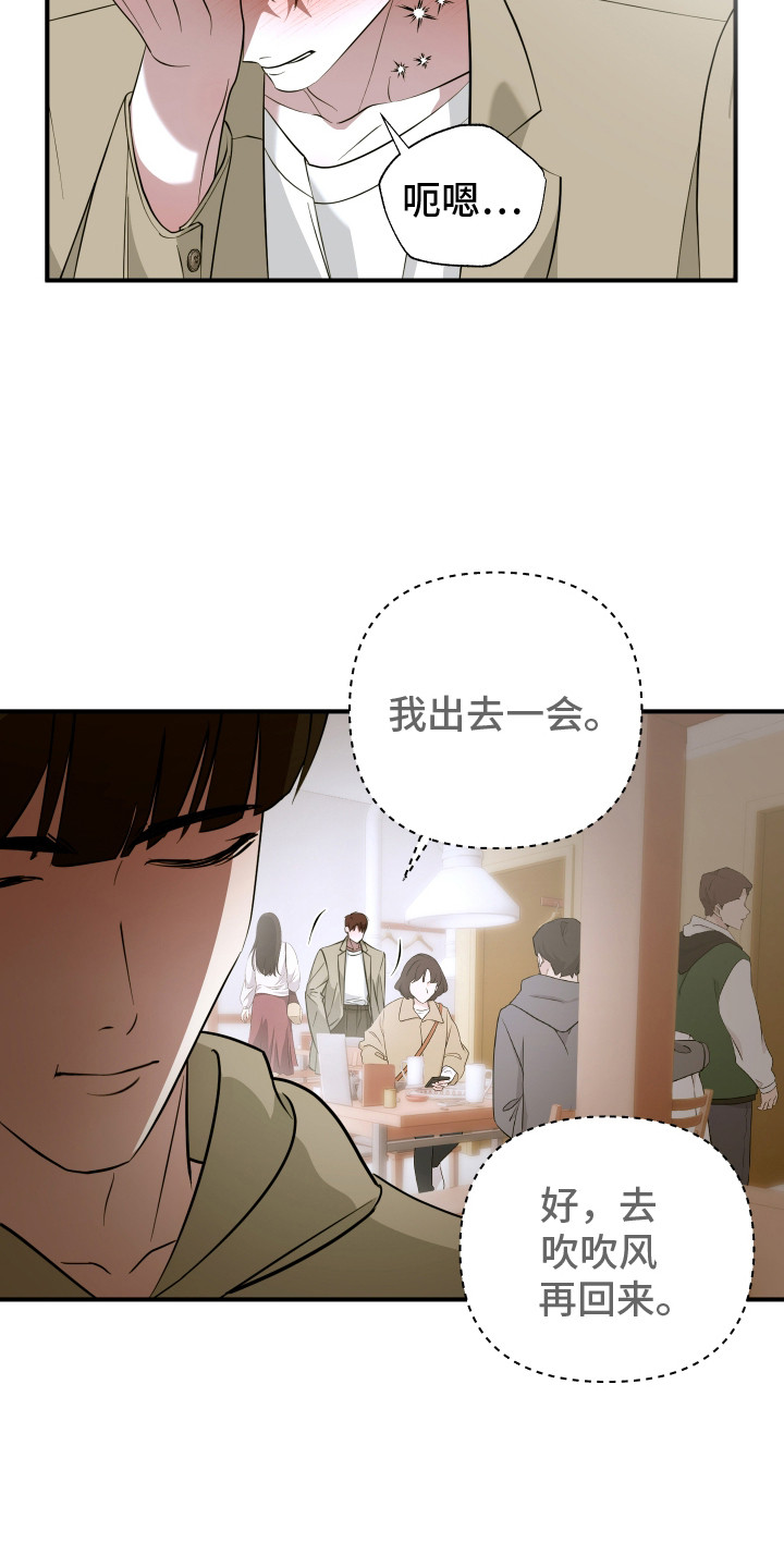 第8话：第8章：闹别扭预览分镜