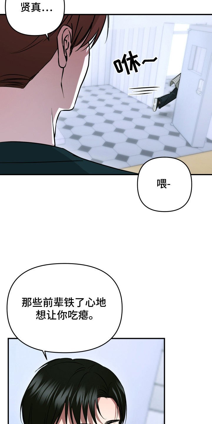第9话：第9章：无视预览分镜