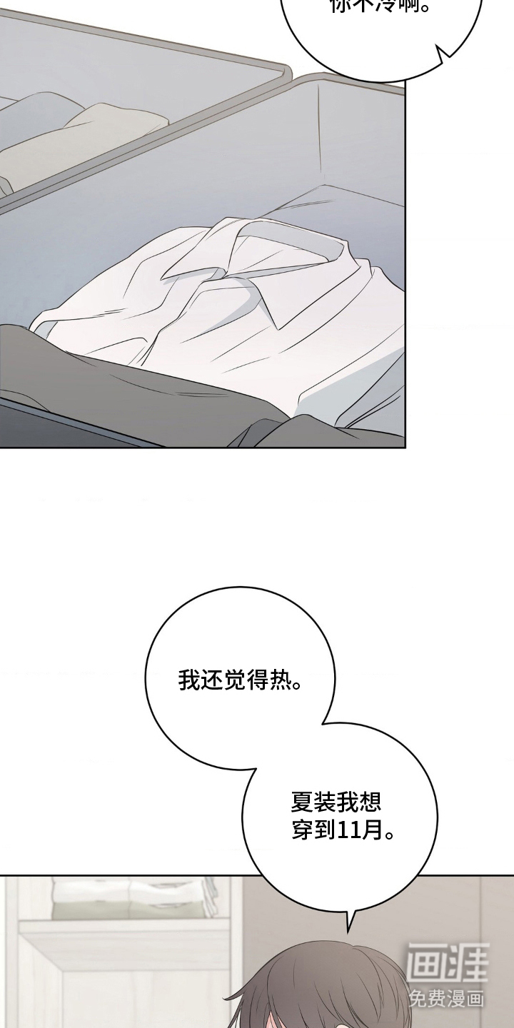 第4话：第4章：压抑不住预览分镜