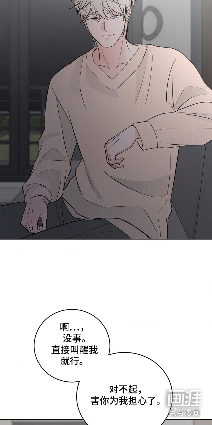 第17话：第17章：偏执预览分镜