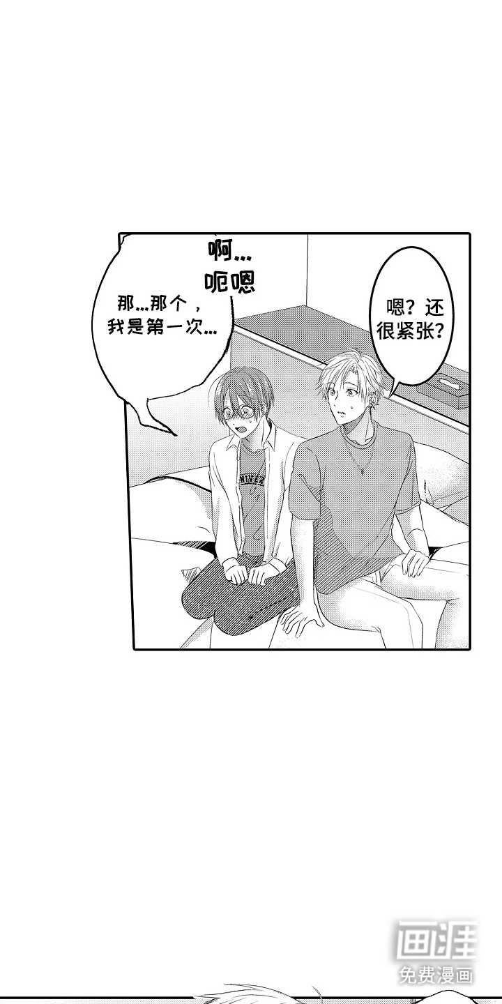 第5话：第5章：捉弄预览分镜
