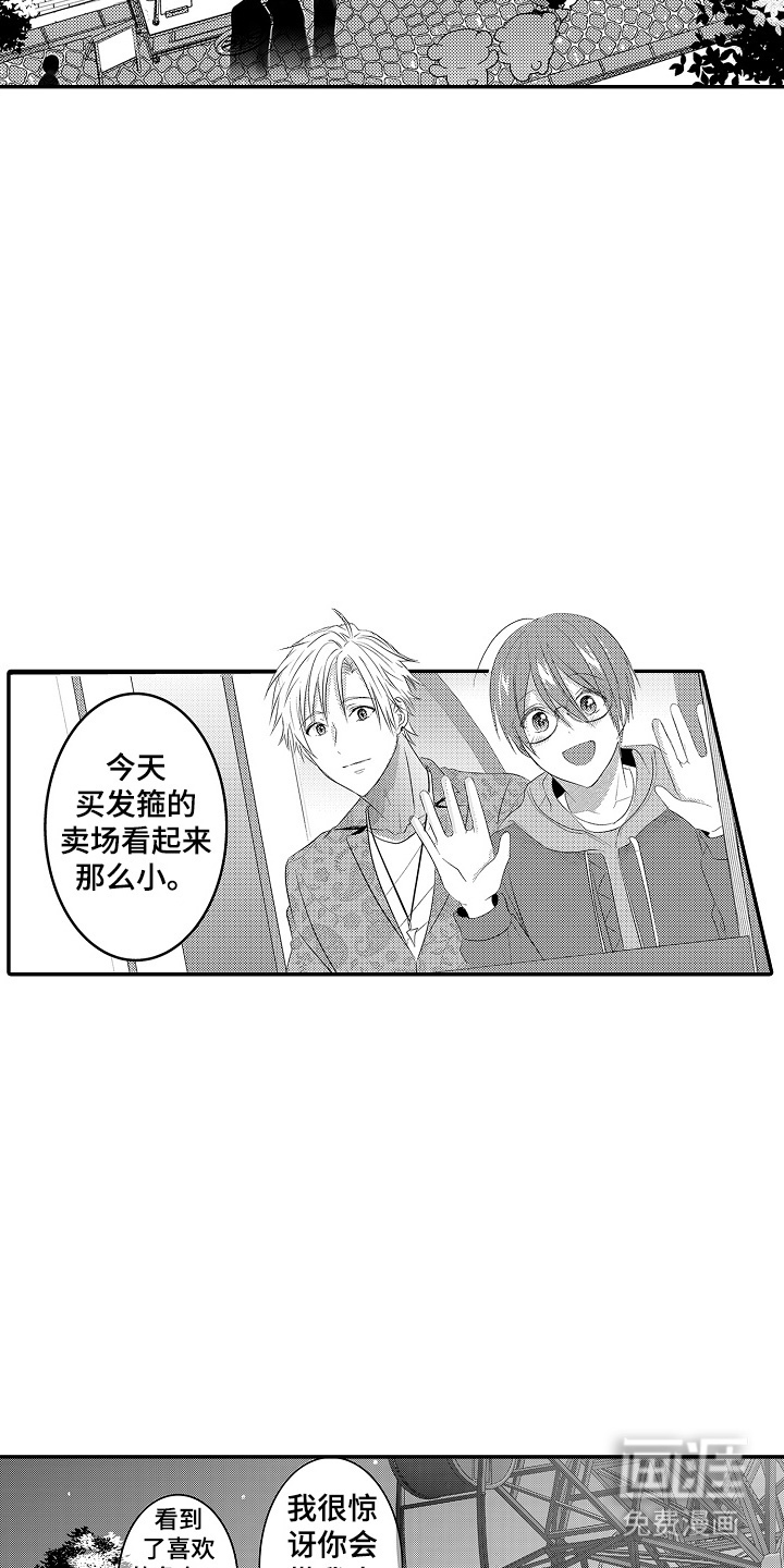 第8话：第8章：不需要道歉预览分镜