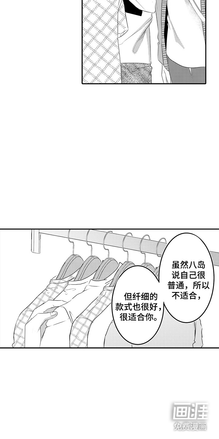 第11话：第11章：有魅力预览分镜