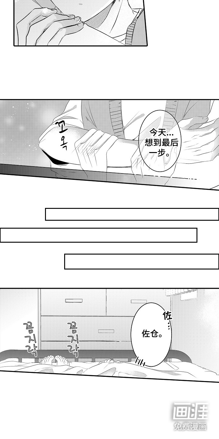 第13话：第13章：课题预览分镜
