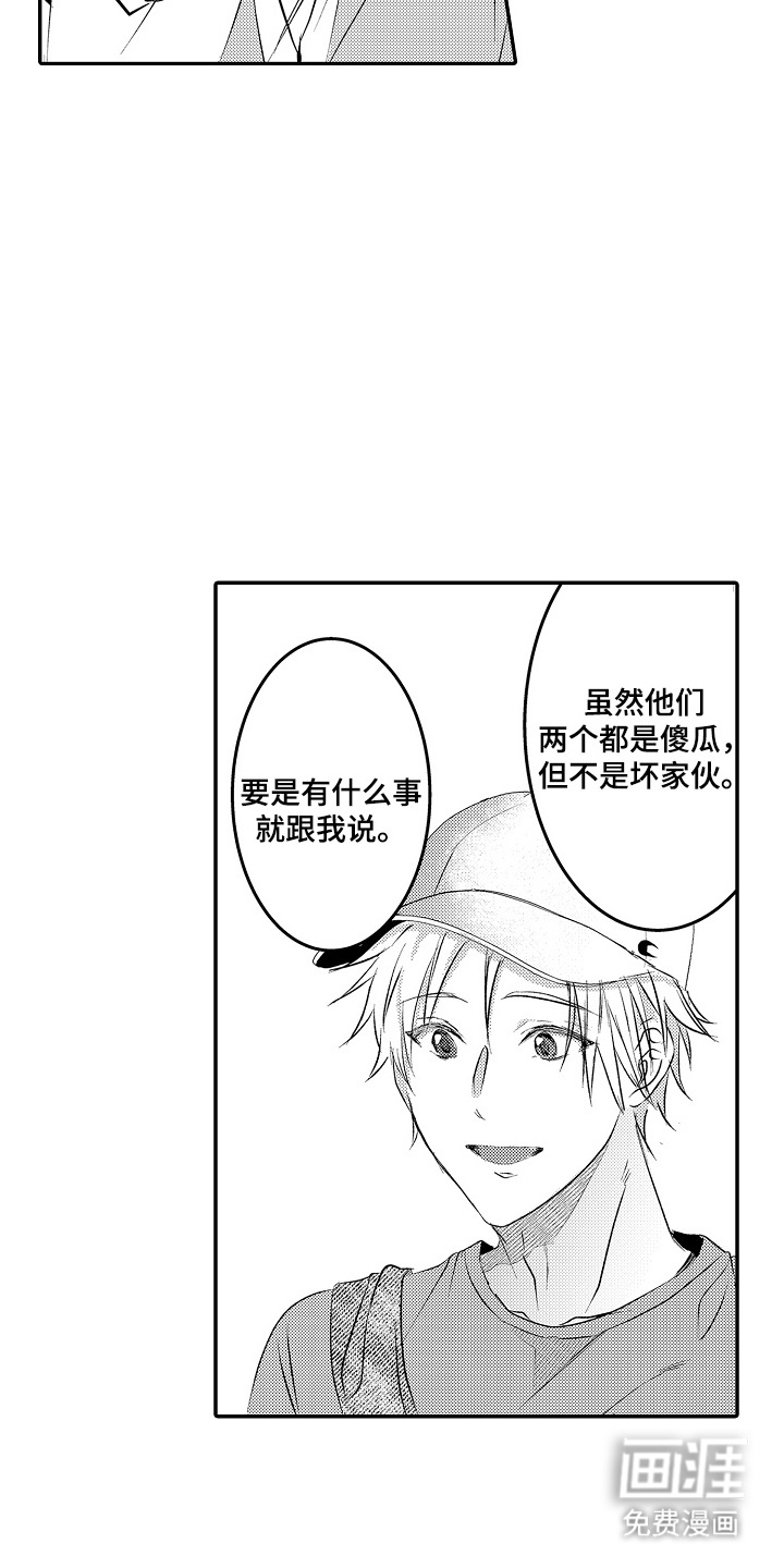 第14话：第14章：太喜欢了预览分镜