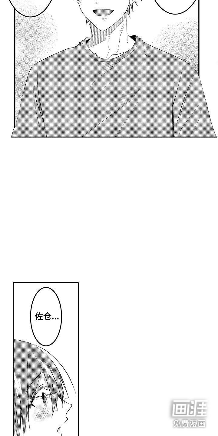 第16话：第16章：误会预览分镜