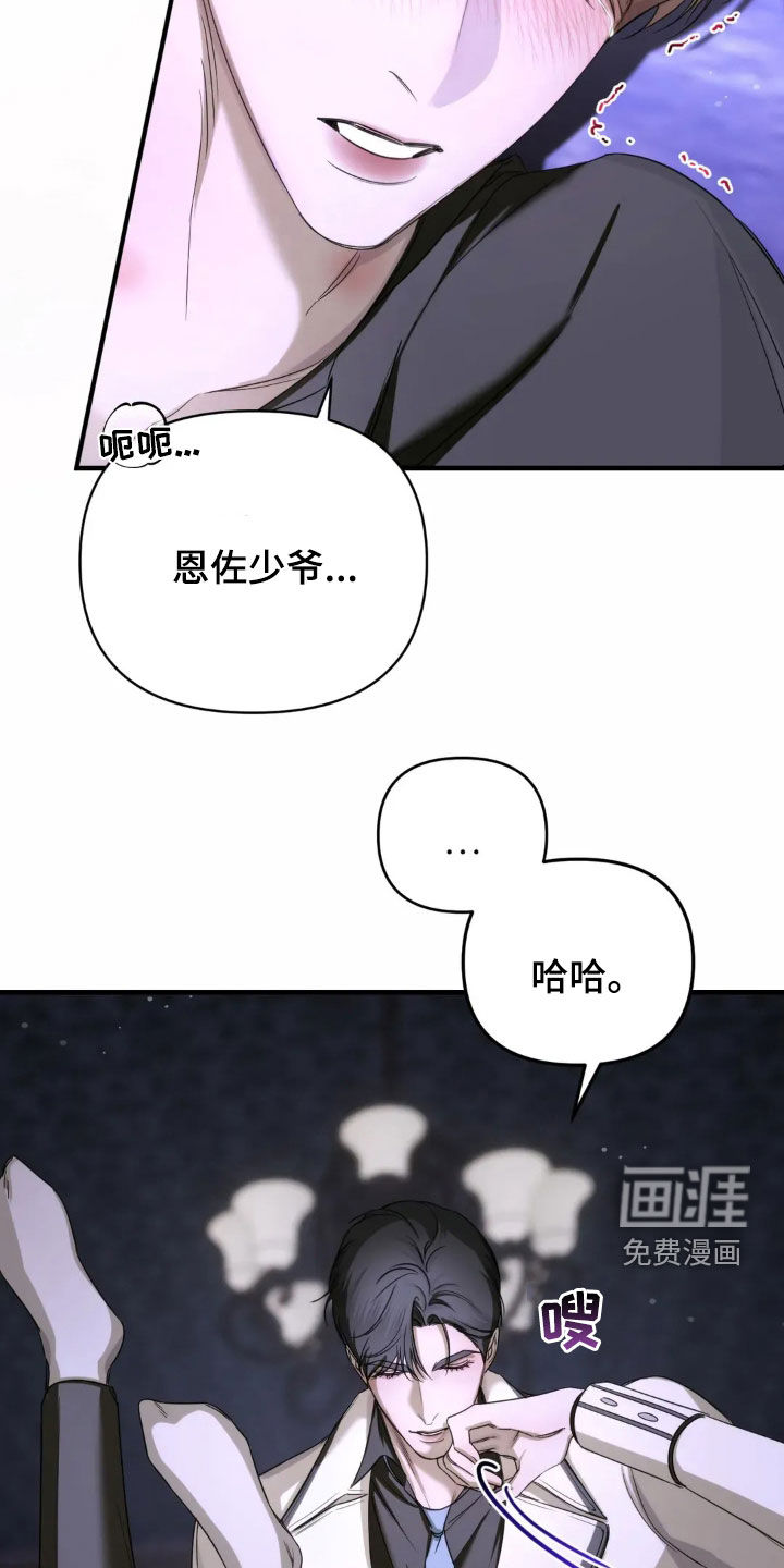 第14章:长夜漫漫