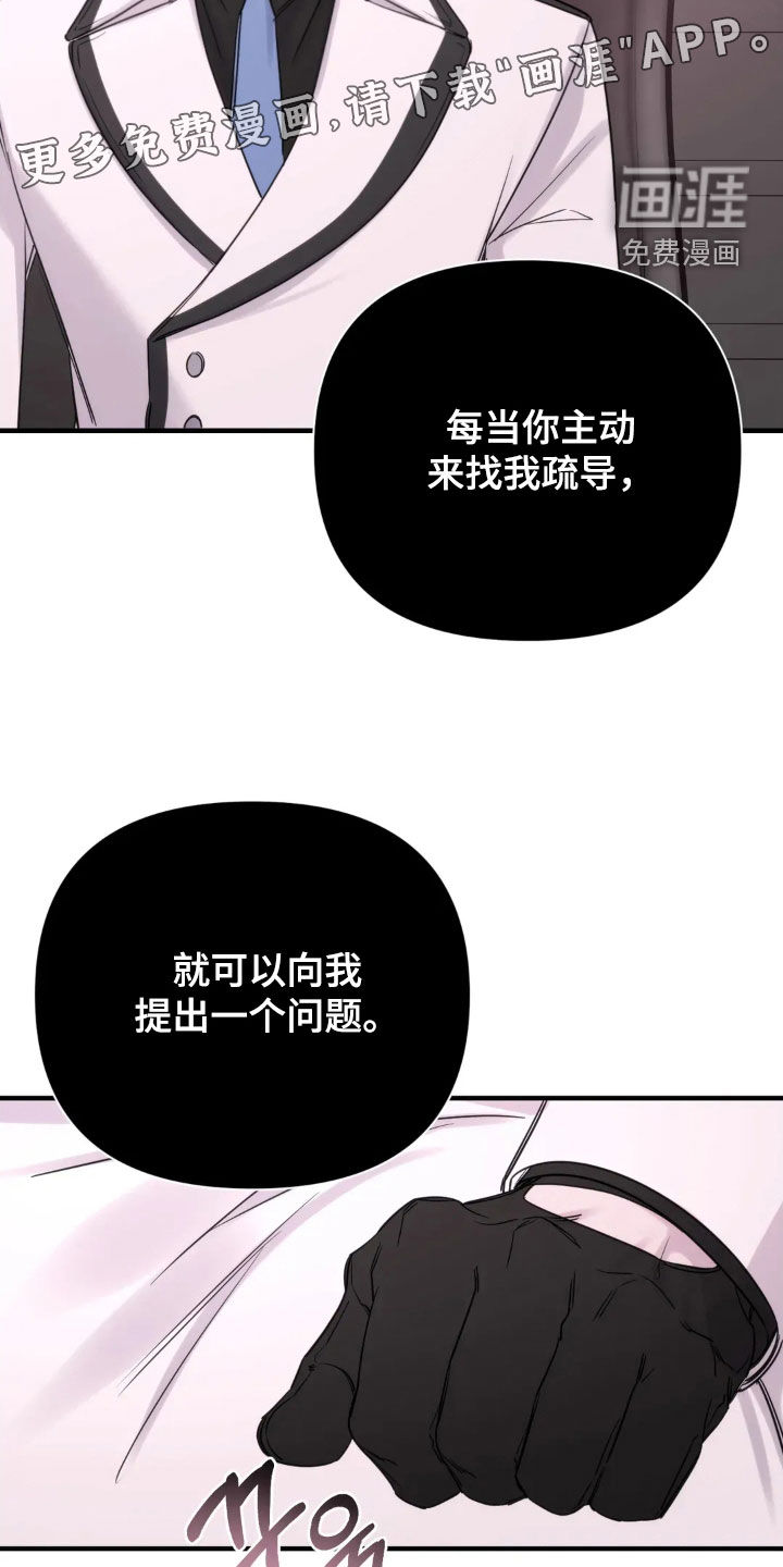 第15话：第15章：交易预览分镜