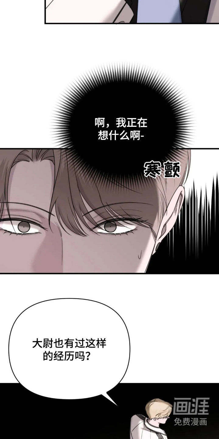 第17话：第17章：突发状况预览分镜