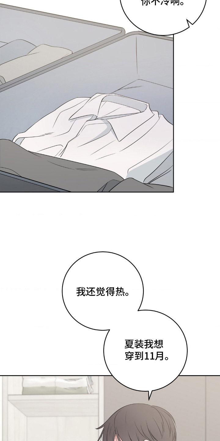 第4话：第4章：压抑不住预览分镜