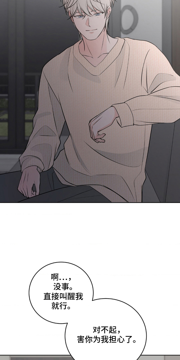 第17话：第17章：偏执预览分镜