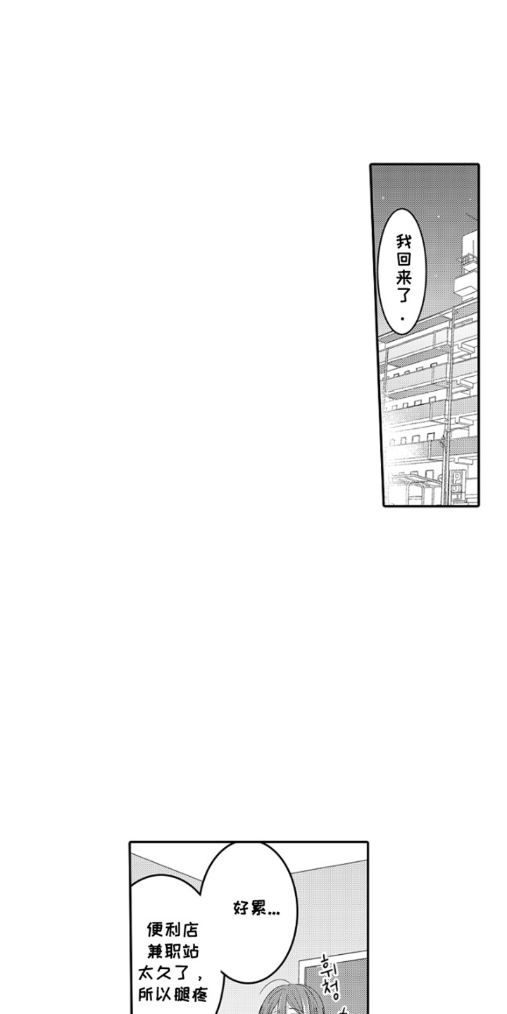 第2话：第2章：本人预览分镜