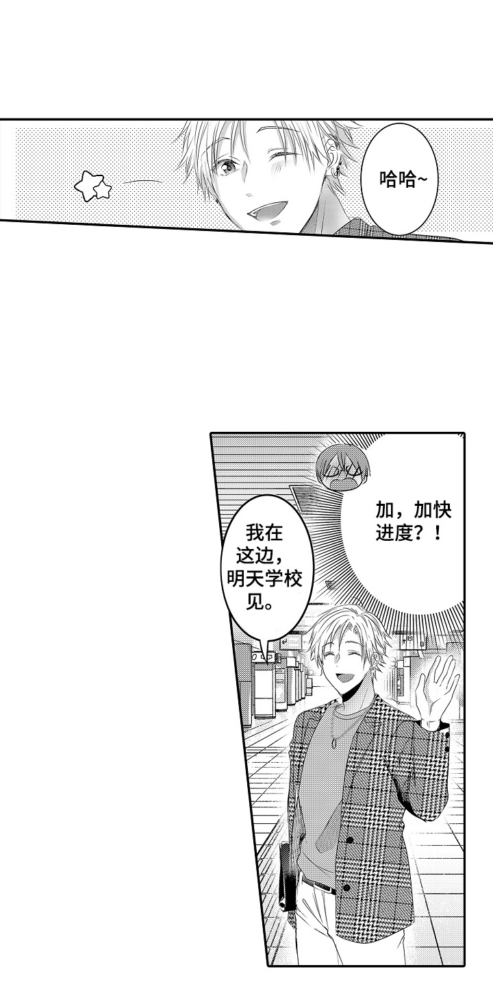 第6话：第6章：保密预览分镜