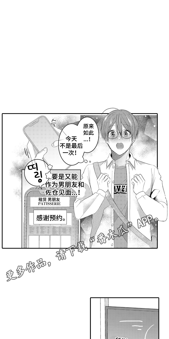 第6话：第6章：保密预览分镜