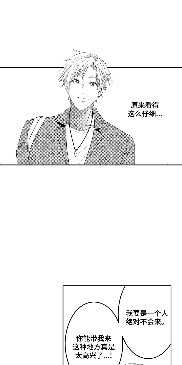 第7话：第7章：约会预览分镜