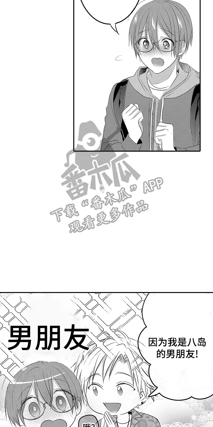 第7话：第7章：约会预览分镜