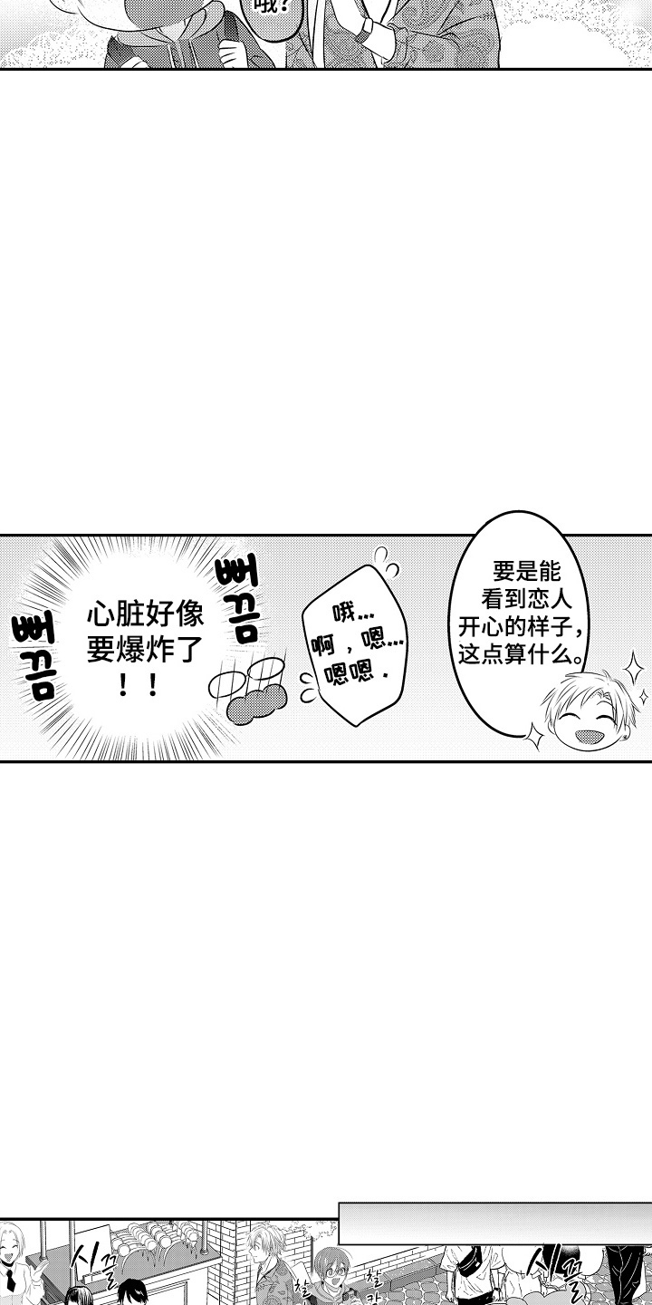 第7话：第7章：约会预览分镜