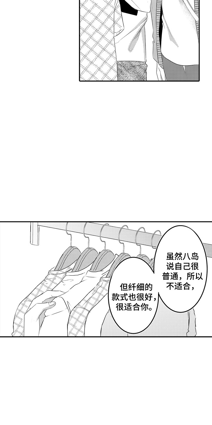 第11话：第11章：有魅力预览分镜